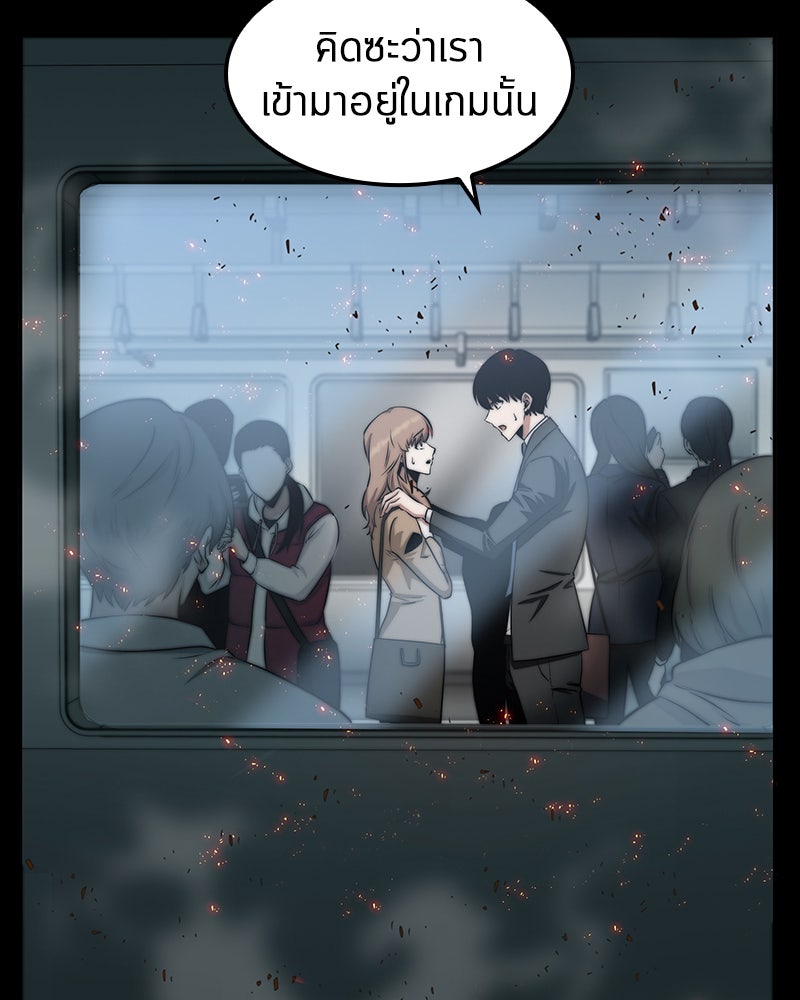 Omniscient Reader อ่านชะตาวันสิ้นโลก - หน้า 8