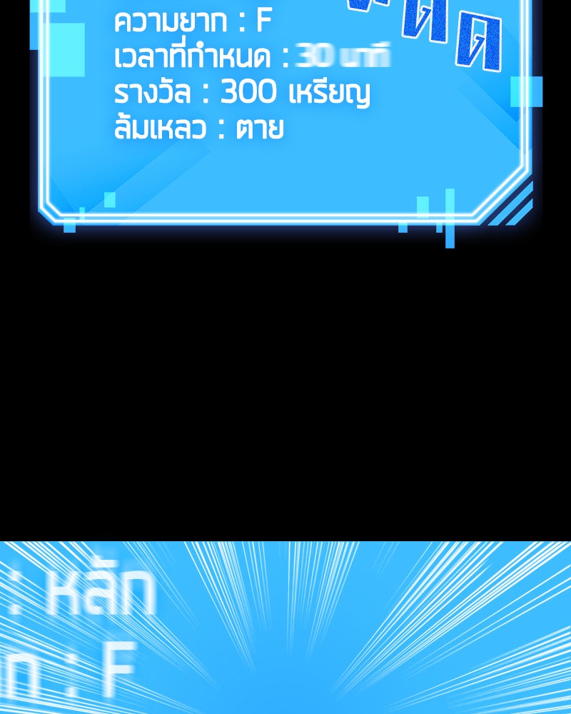 Omniscient Reader อ่านชะตาวันสิ้นโลก - หน้า 84