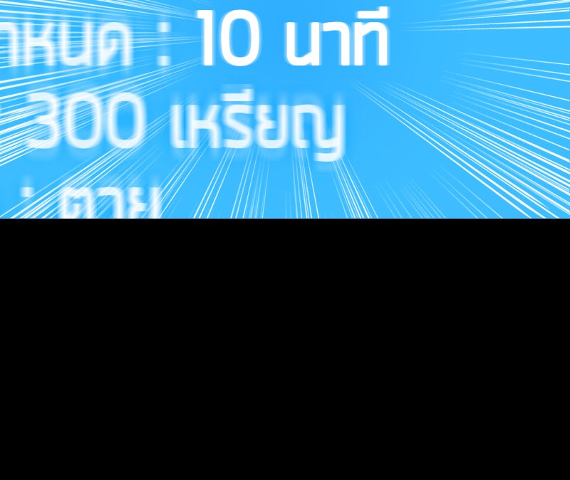 Omniscient Reader อ่านชะตาวันสิ้นโลก - หน้า 85