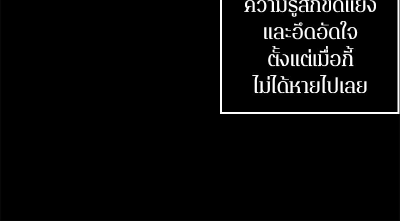 Omniscient Reader อ่านชะตาวันสิ้นโลก - หน้า 92