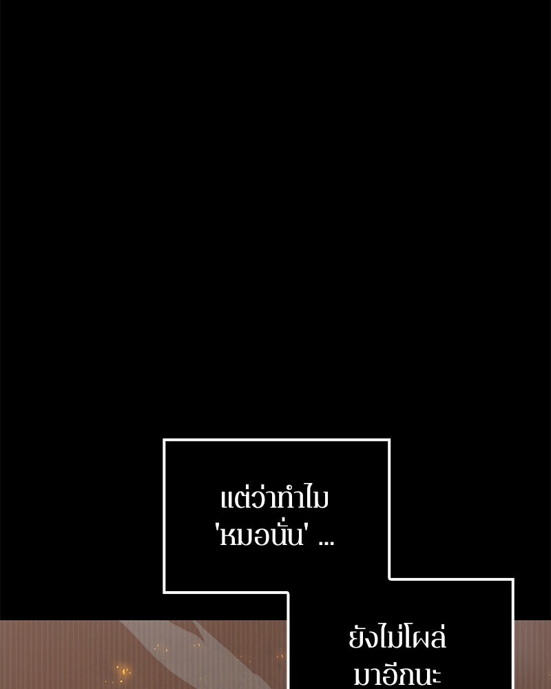 Omniscient Reader อ่านชะตาวันสิ้นโลก - หน้า 94