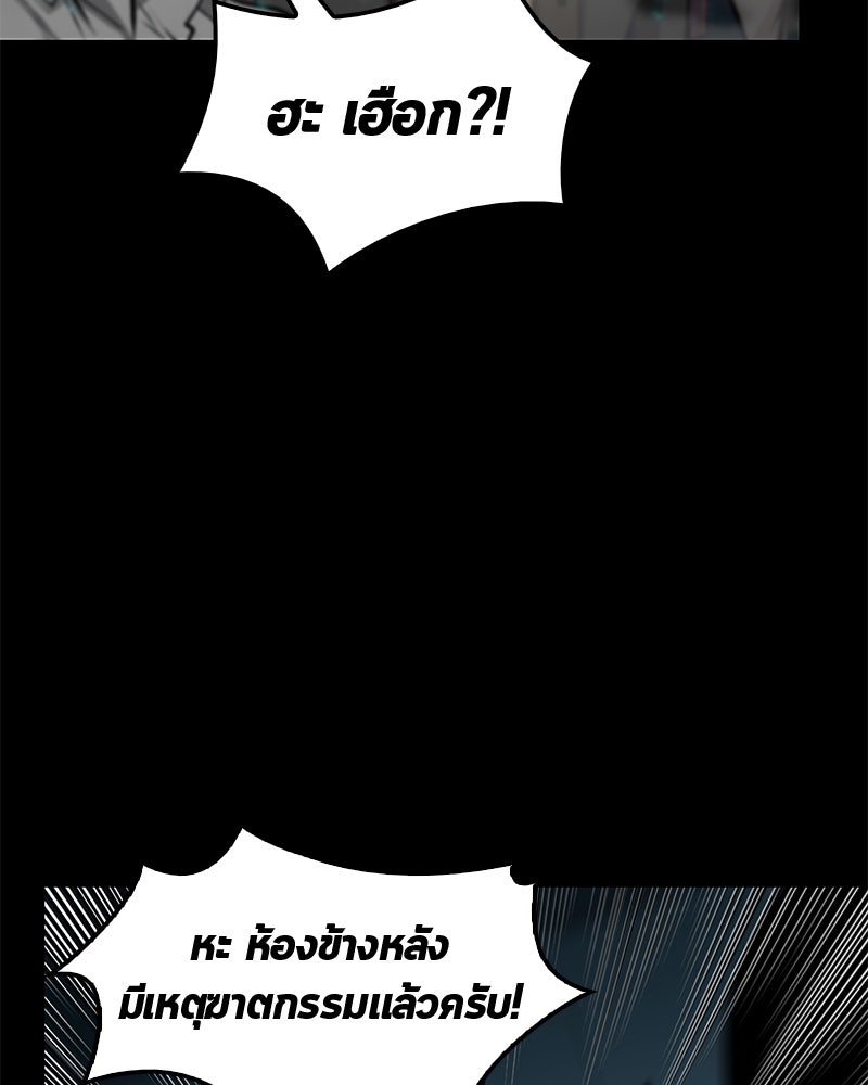 Omniscient Reader อ่านชะตาวันสิ้นโลก - หน้า 98