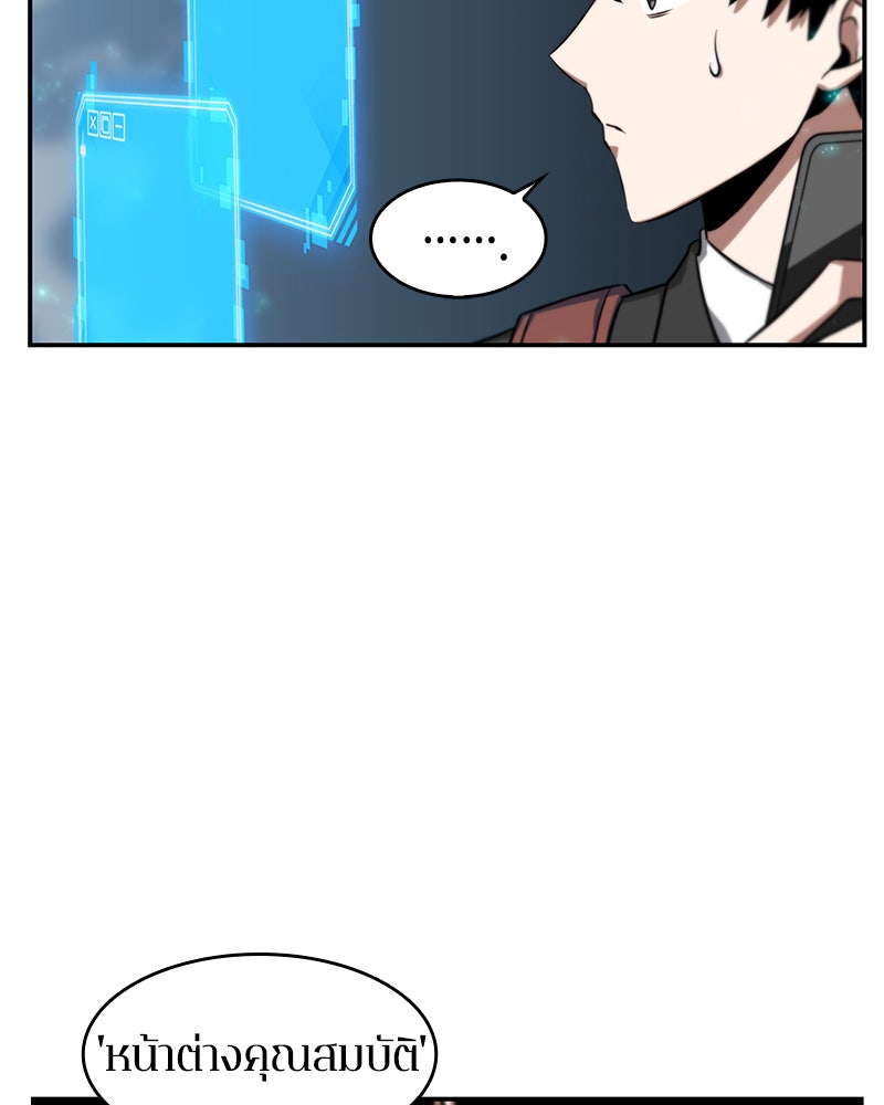 Omniscient Reader อ่านชะตาวันสิ้นโลก - หน้า 29