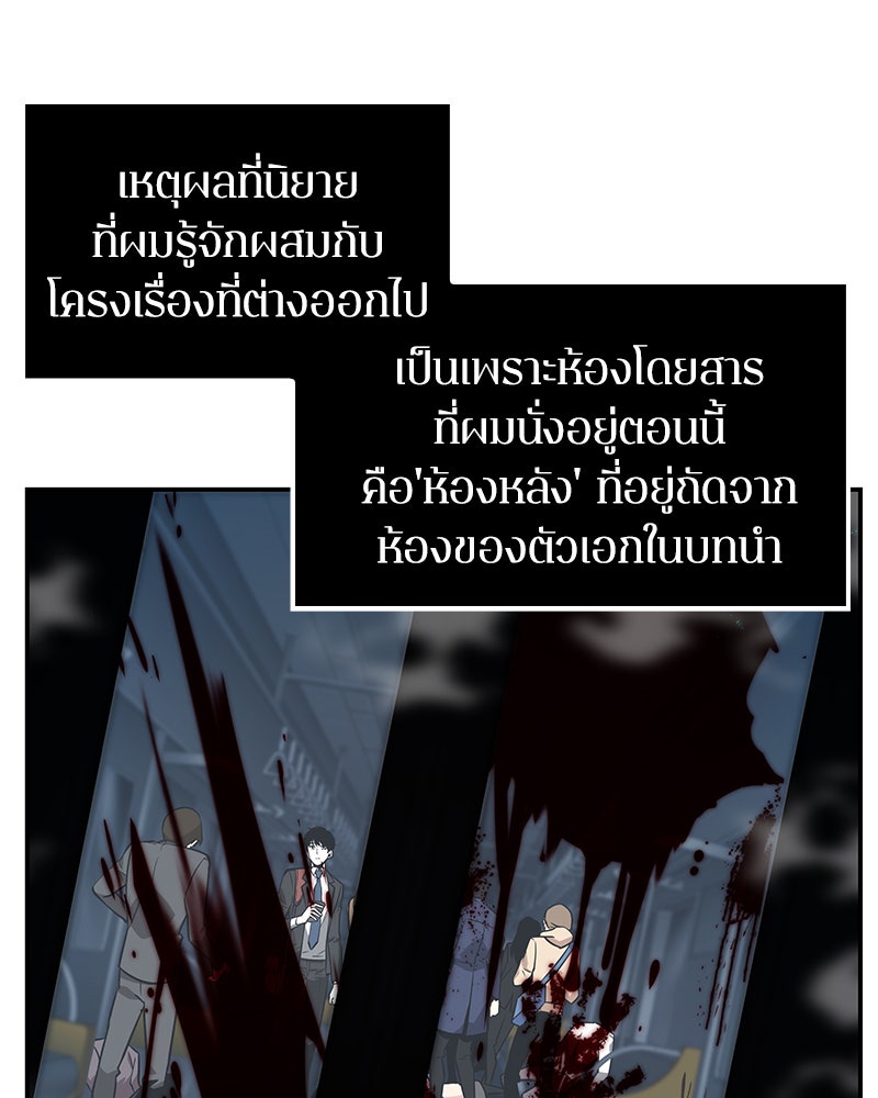 Omniscient Reader อ่านชะตาวันสิ้นโลก - หน้า 46