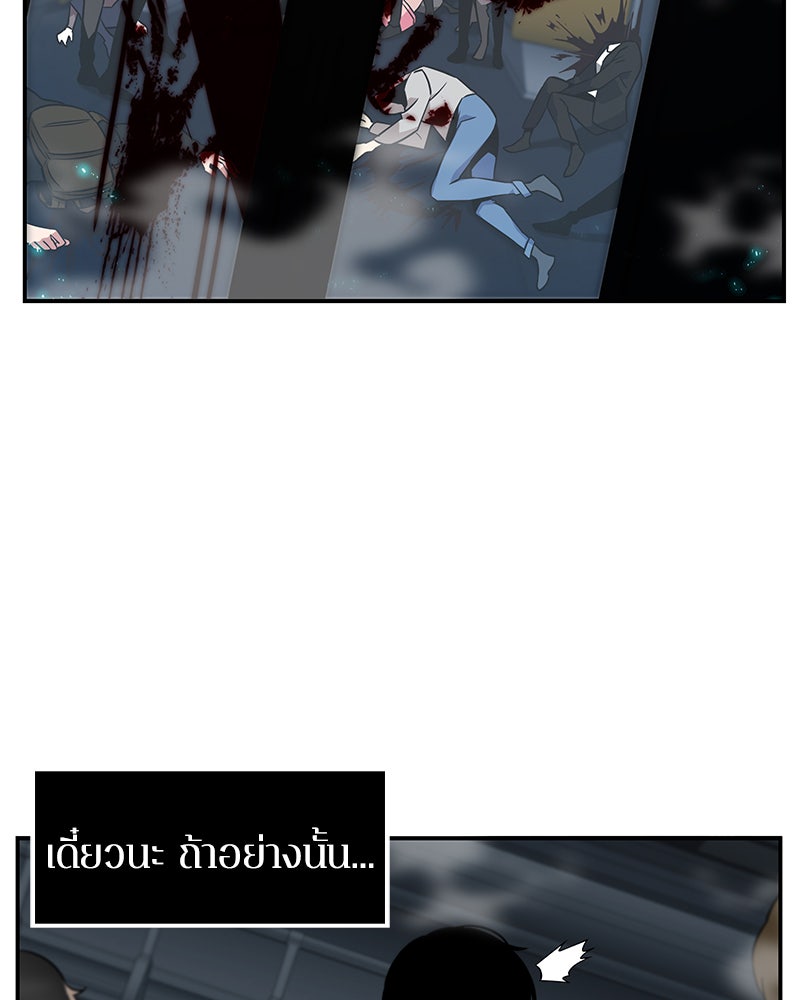 Omniscient Reader อ่านชะตาวันสิ้นโลก - หน้า 47