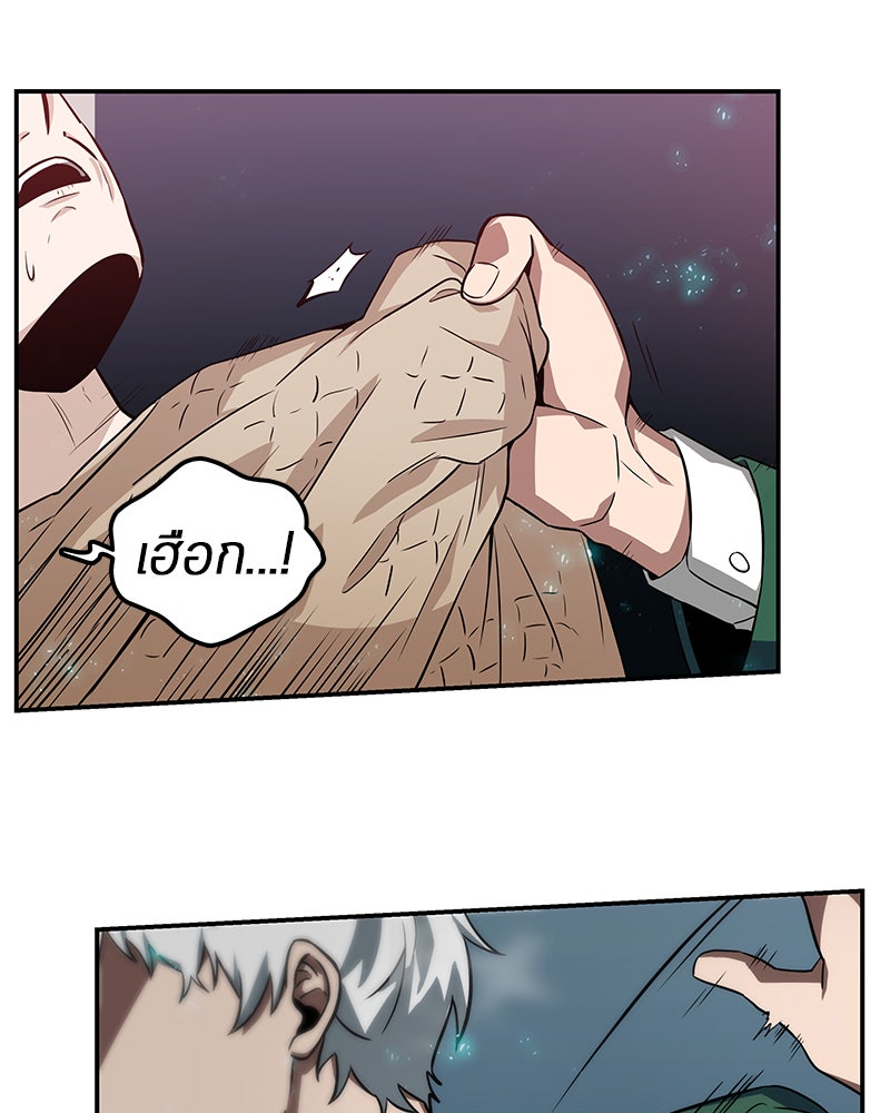 Omniscient Reader อ่านชะตาวันสิ้นโลก - หน้า 53
