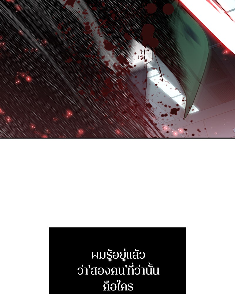 Omniscient Reader อ่านชะตาวันสิ้นโลก - หน้า 56
