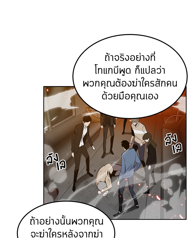 Omniscient Reader อ่านชะตาวันสิ้นโลก - หน้า 35