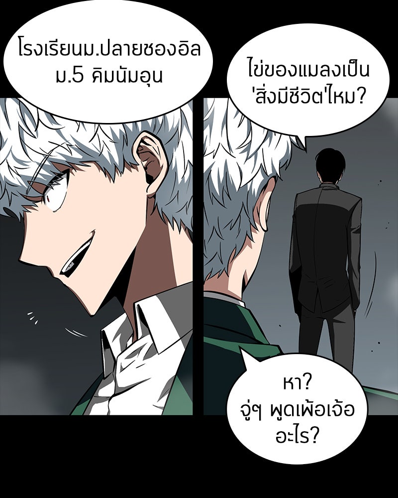 Omniscient Reader อ่านชะตาวันสิ้นโลก - หน้า 102