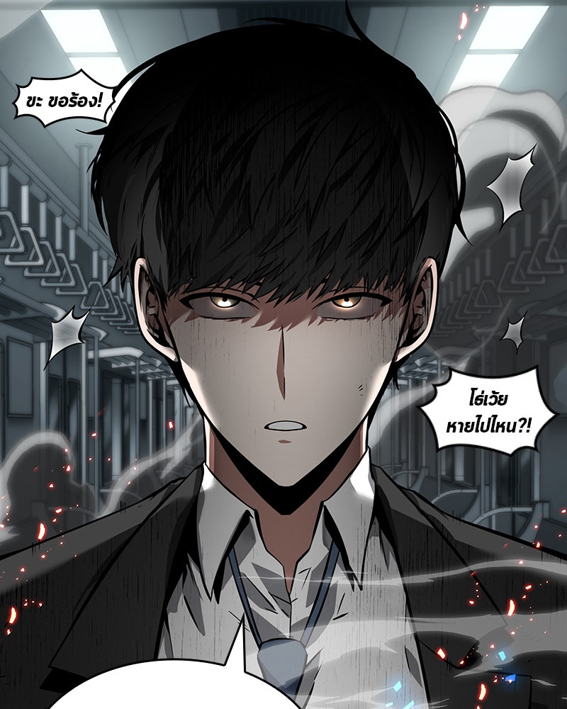 Omniscient Reader อ่านชะตาวันสิ้นโลก - หน้า 124