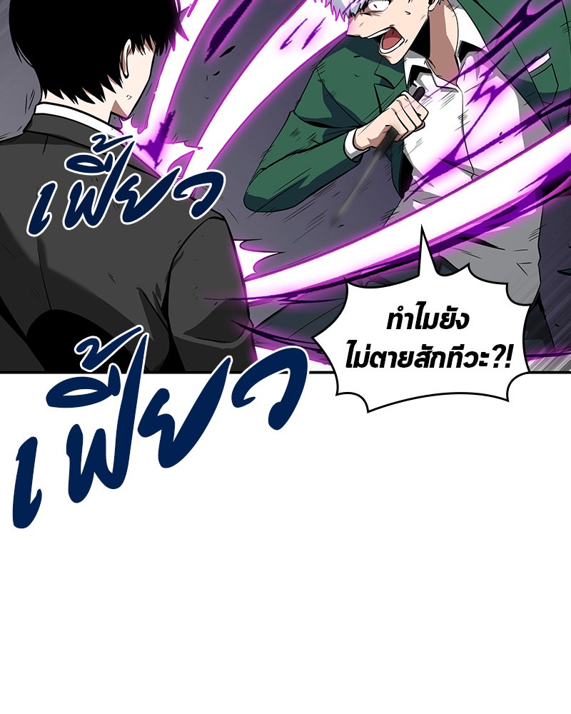 Omniscient Reader อ่านชะตาวันสิ้นโลก - หน้า 129