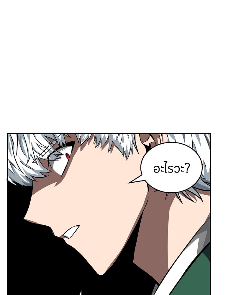 Omniscient Reader อ่านชะตาวันสิ้นโลก - หน้า 22