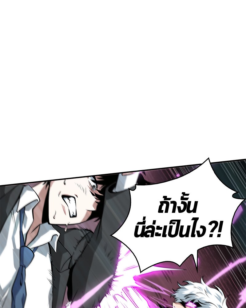 Omniscient Reader อ่านชะตาวันสิ้นโลก - หน้า 32