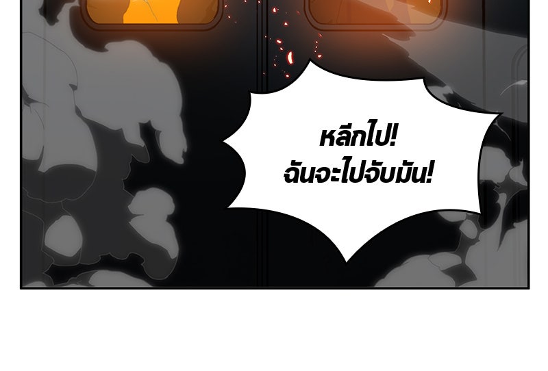 Omniscient Reader อ่านชะตาวันสิ้นโลก - หน้า 7