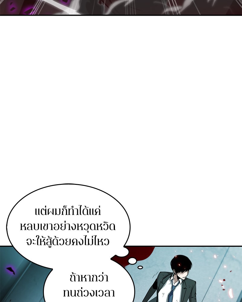 Omniscient Reader อ่านชะตาวันสิ้นโลก - หน้า 71