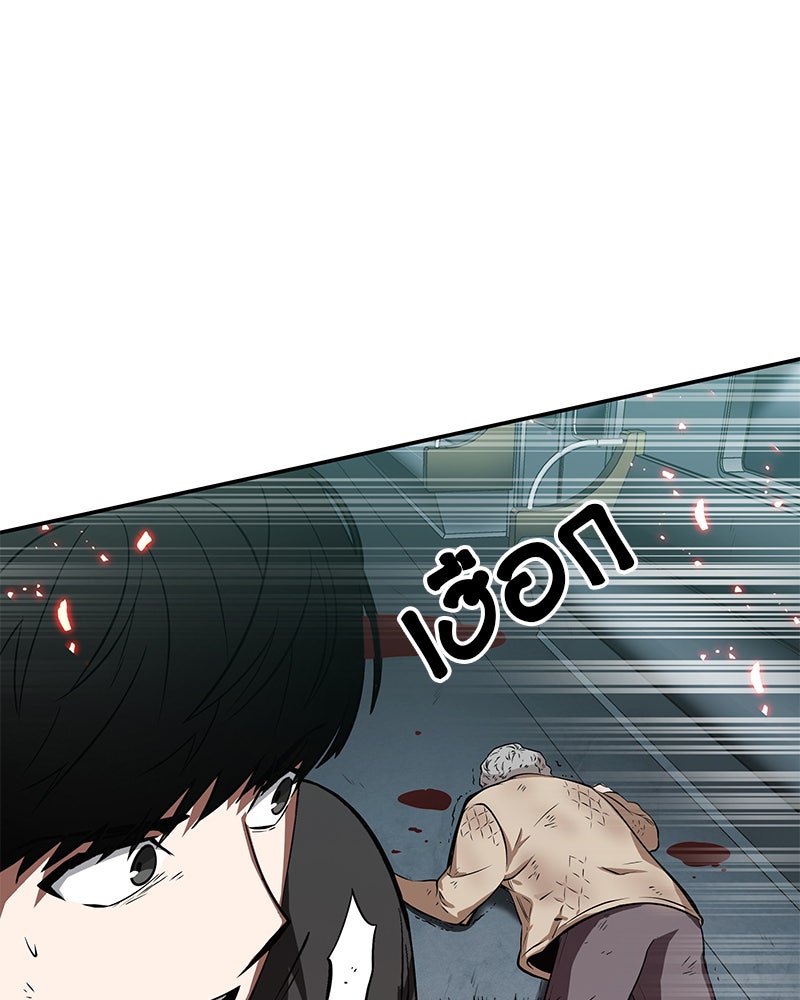 Omniscient Reader อ่านชะตาวันสิ้นโลก - หน้า 75