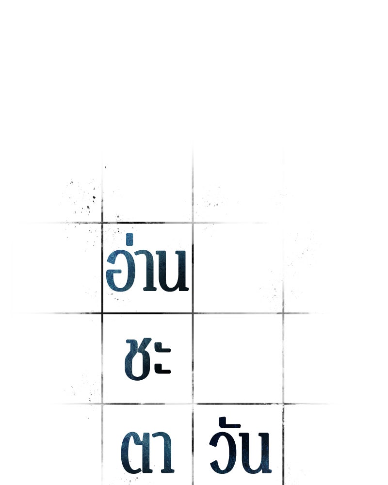 Omniscient Reader อ่านชะตาวันสิ้นโลก - หน้า 8