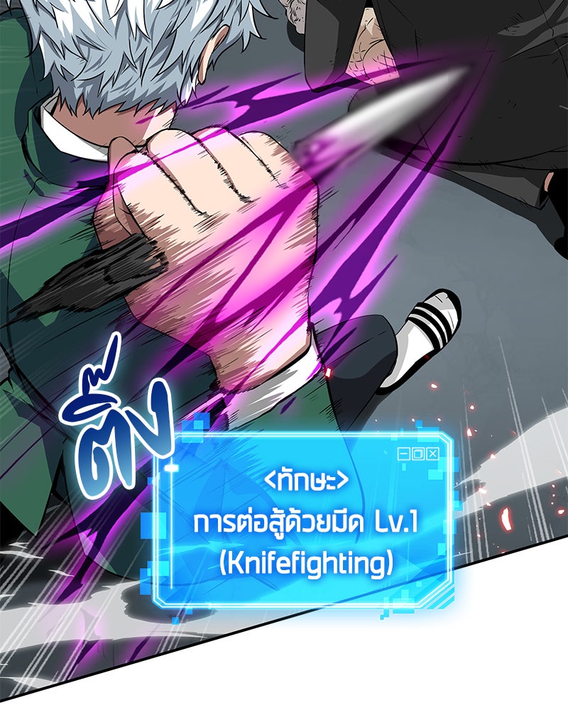 Omniscient Reader อ่านชะตาวันสิ้นโลก - หน้า 83