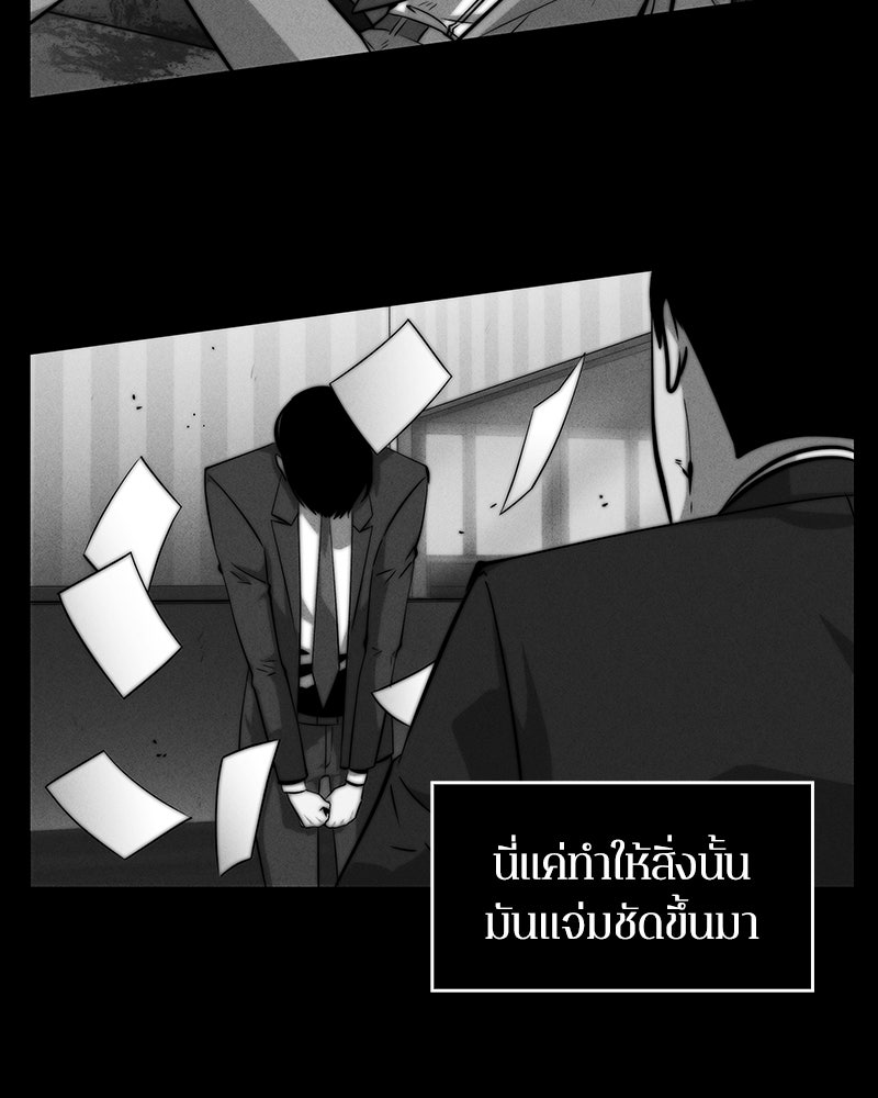 Omniscient Reader อ่านชะตาวันสิ้นโลก - หน้า 97