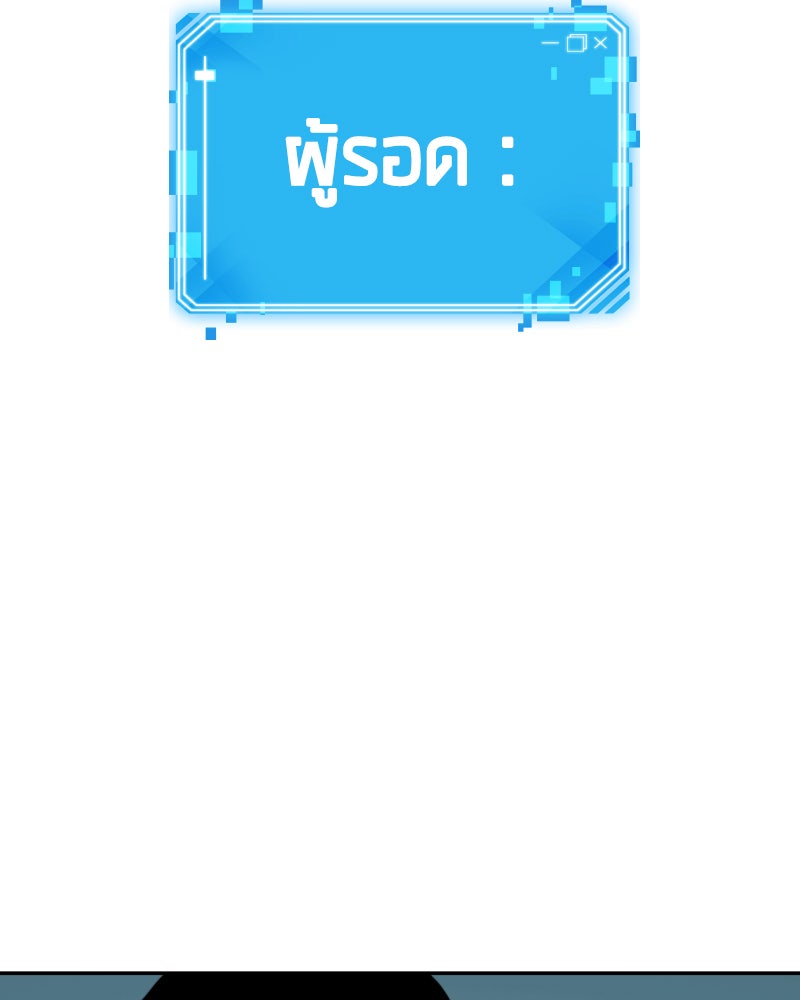 Omniscient Reader อ่านชะตาวันสิ้นโลก - หน้า 10