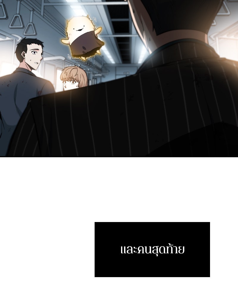 Omniscient Reader อ่านชะตาวันสิ้นโลก - หน้า 112