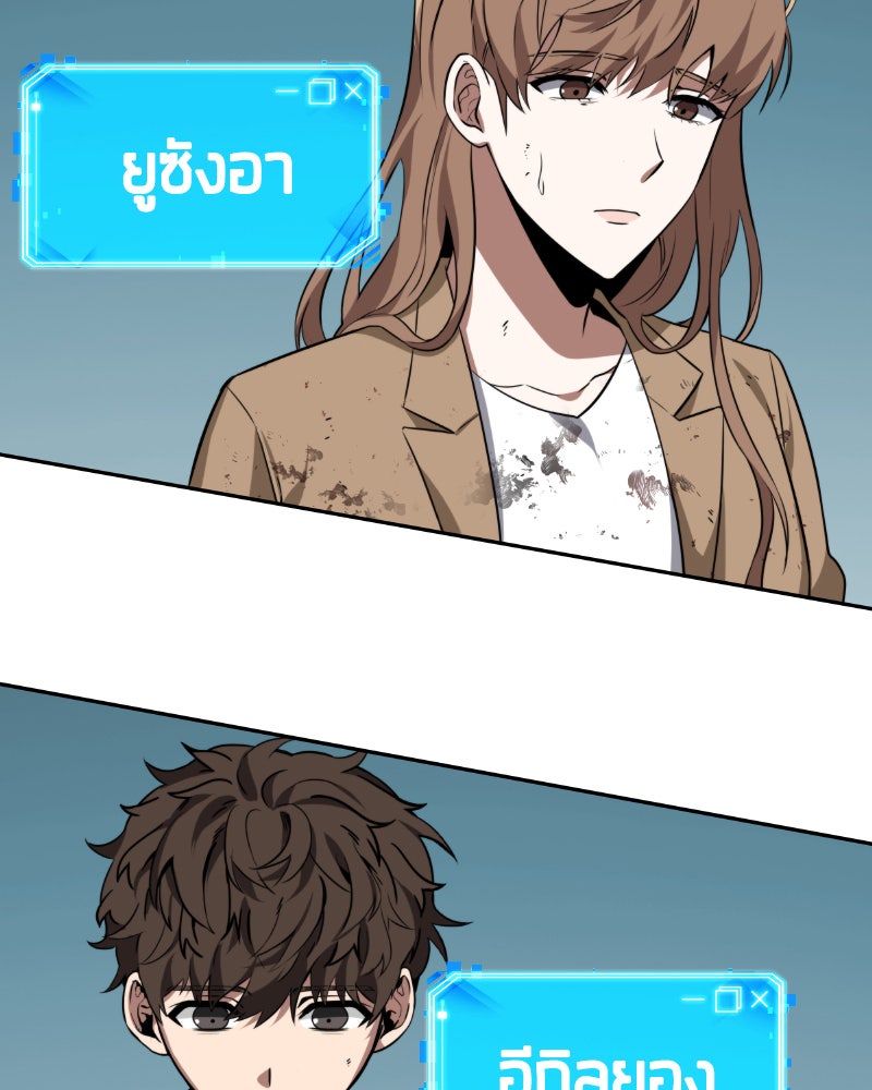 Omniscient Reader อ่านชะตาวันสิ้นโลก - หน้า 12