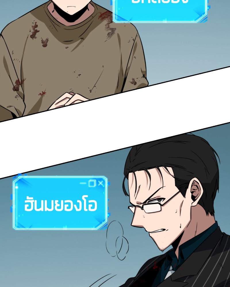 Omniscient Reader อ่านชะตาวันสิ้นโลก - หน้า 13