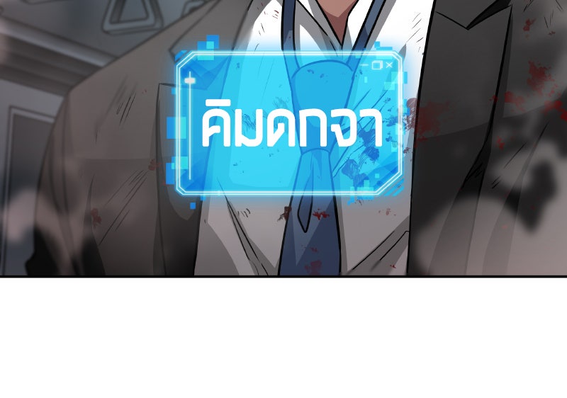 Omniscient Reader อ่านชะตาวันสิ้นโลก - หน้า 19