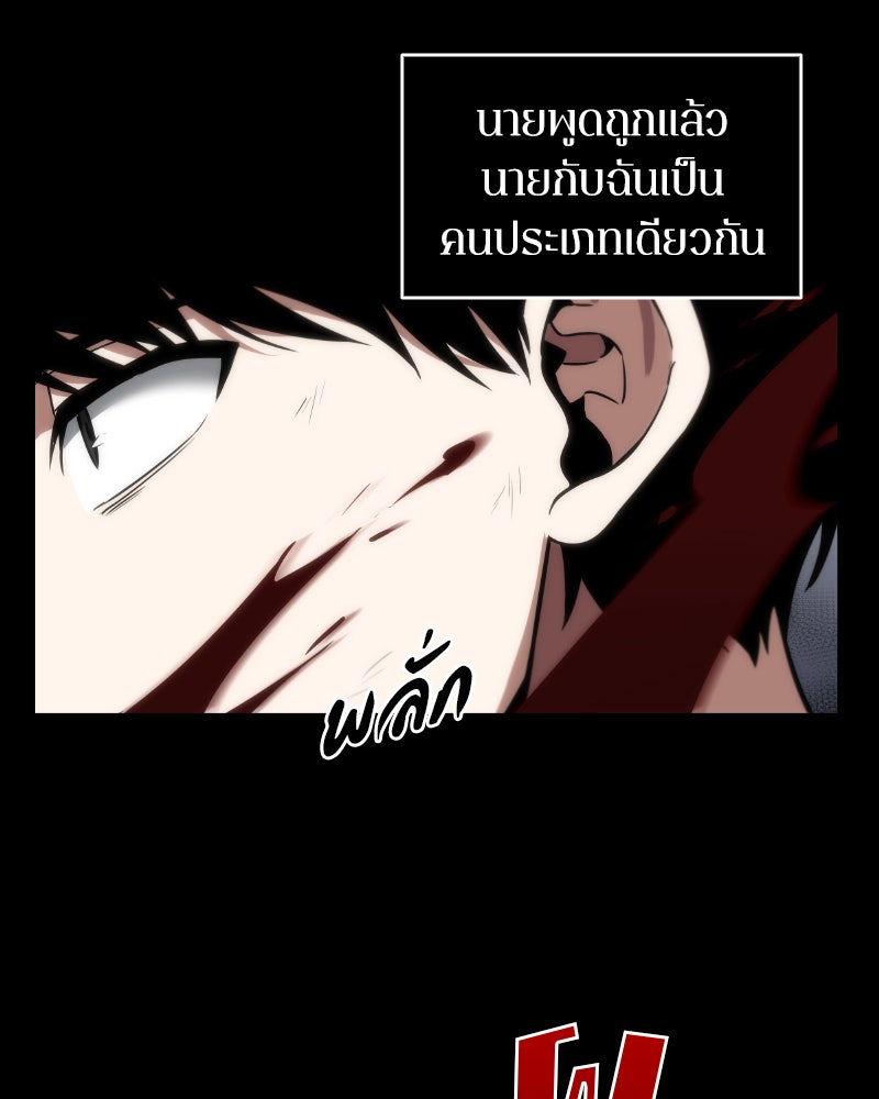 Omniscient Reader อ่านชะตาวันสิ้นโลก - หน้า 28