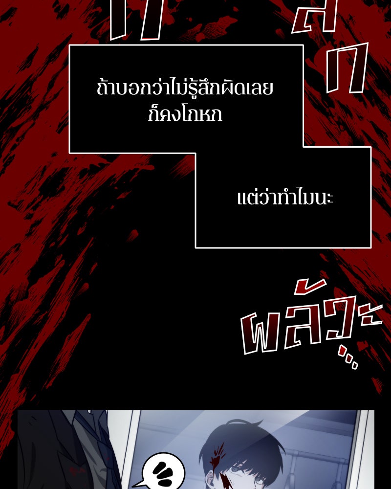 Omniscient Reader อ่านชะตาวันสิ้นโลก - หน้า 30