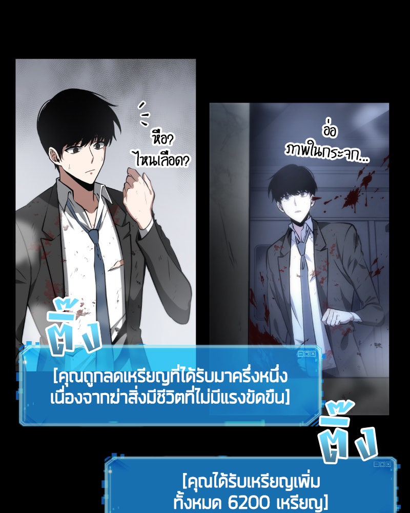Omniscient Reader อ่านชะตาวันสิ้นโลก - หน้า 35