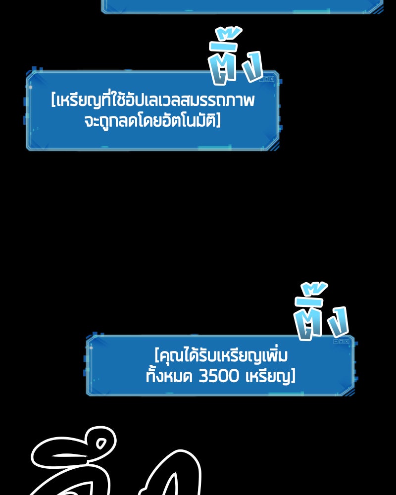 Omniscient Reader อ่านชะตาวันสิ้นโลก - หน้า 36