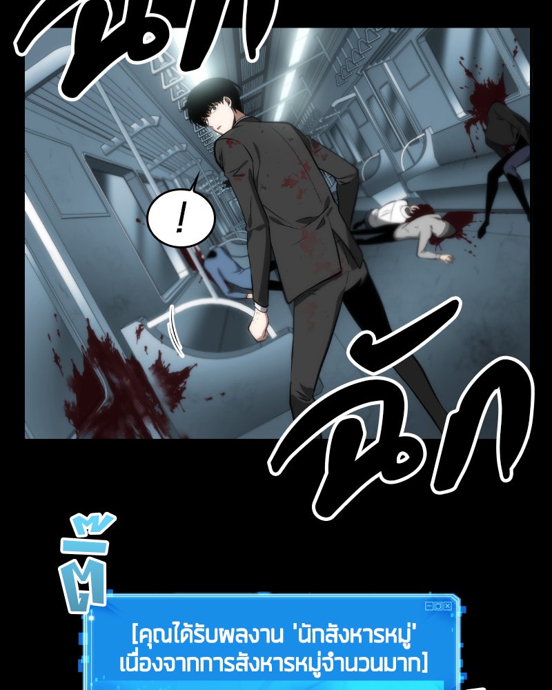 Omniscient Reader อ่านชะตาวันสิ้นโลก - หน้า 37