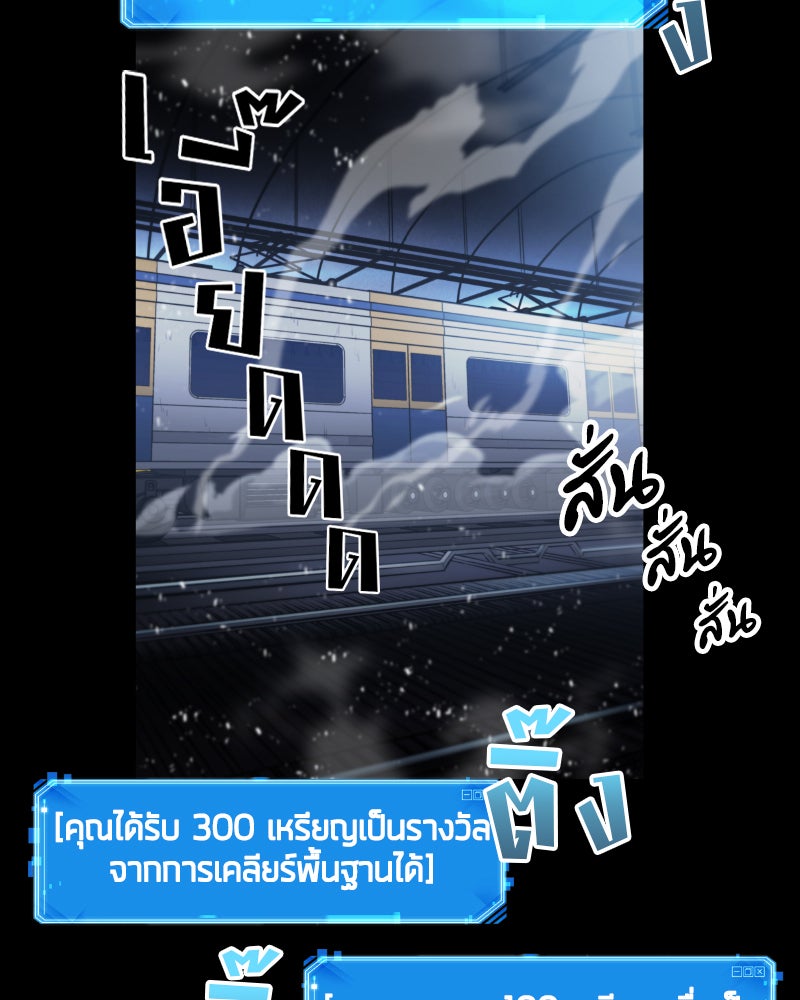 Omniscient Reader อ่านชะตาวันสิ้นโลก - หน้า 38