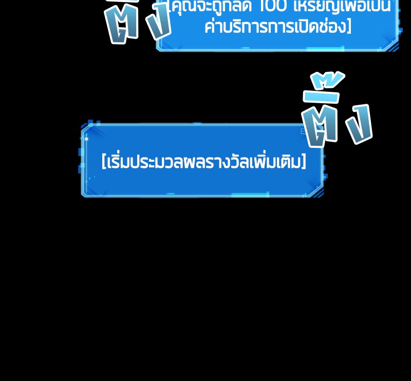 Omniscient Reader อ่านชะตาวันสิ้นโลก - หน้า 39
