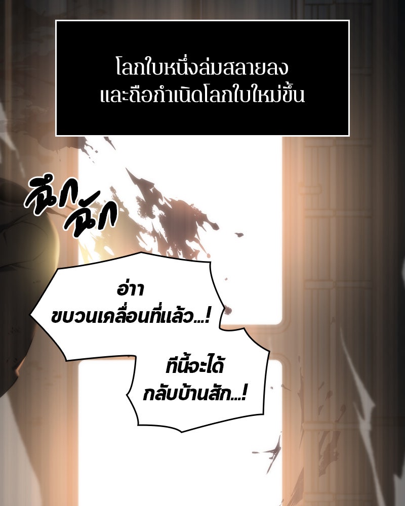 Omniscient Reader อ่านชะตาวันสิ้นโลก - หน้า 43