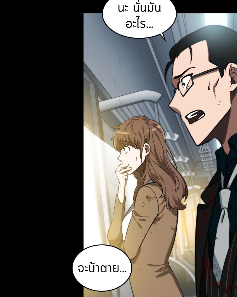 Omniscient Reader อ่านชะตาวันสิ้นโลก - หน้า 47