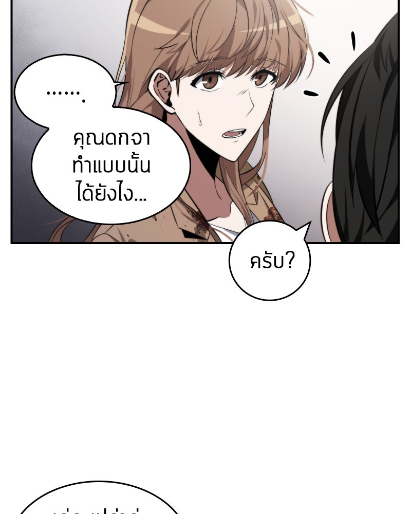 Omniscient Reader อ่านชะตาวันสิ้นโลก - หน้า 84