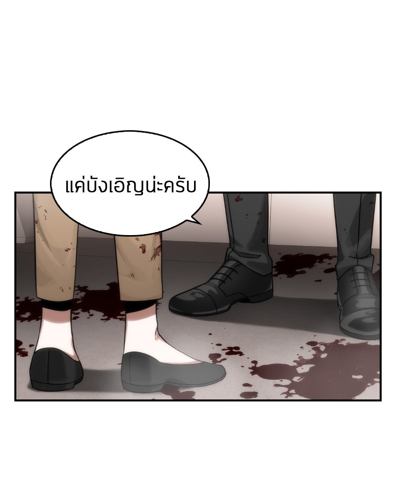 Omniscient Reader อ่านชะตาวันสิ้นโลก - หน้า 89