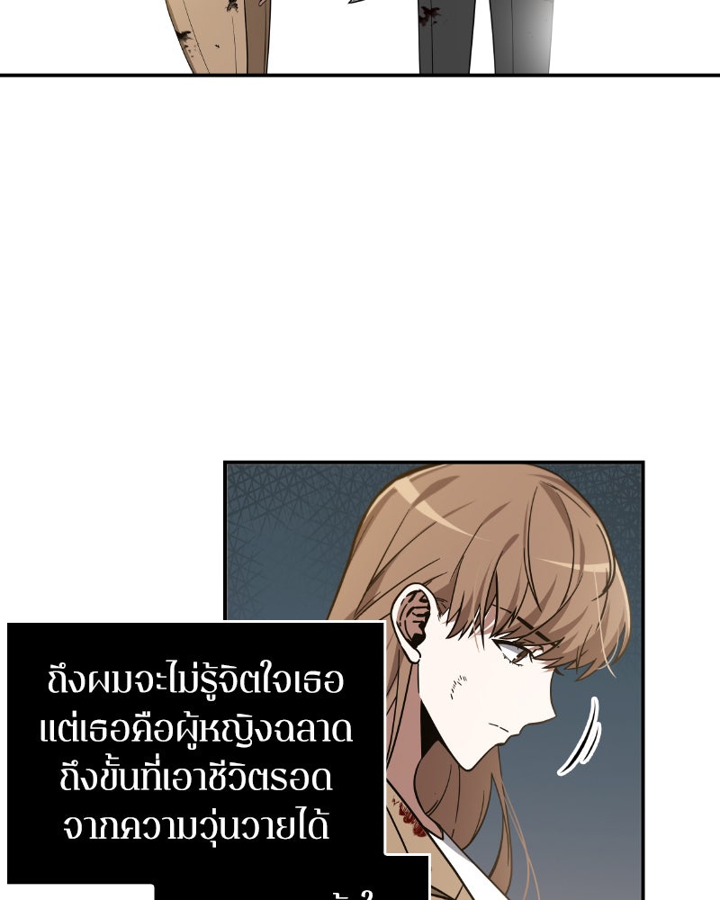 Omniscient Reader อ่านชะตาวันสิ้นโลก - หน้า 91