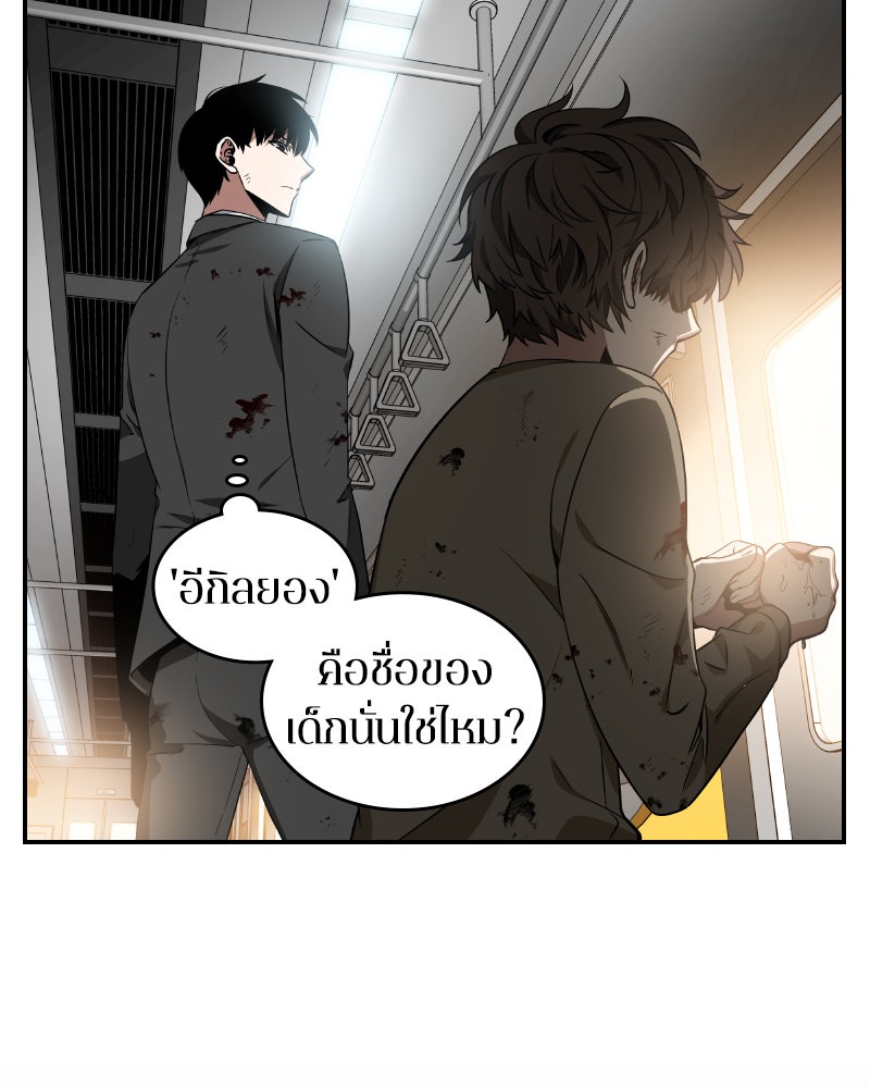 Omniscient Reader อ่านชะตาวันสิ้นโลก - หน้า 96