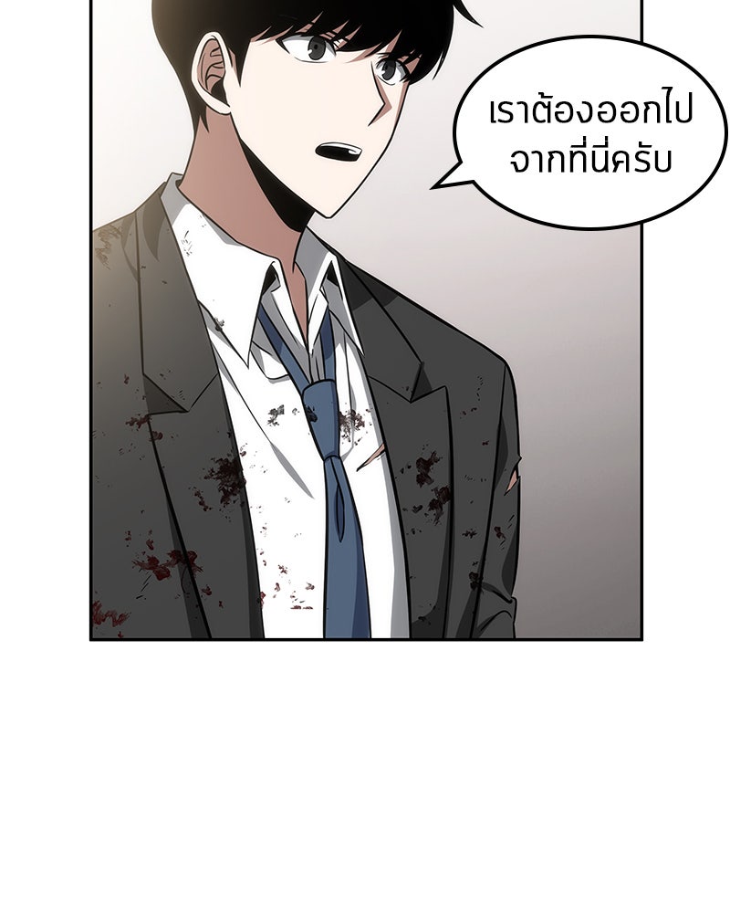 Omniscient Reader อ่านชะตาวันสิ้นโลก - หน้า 84