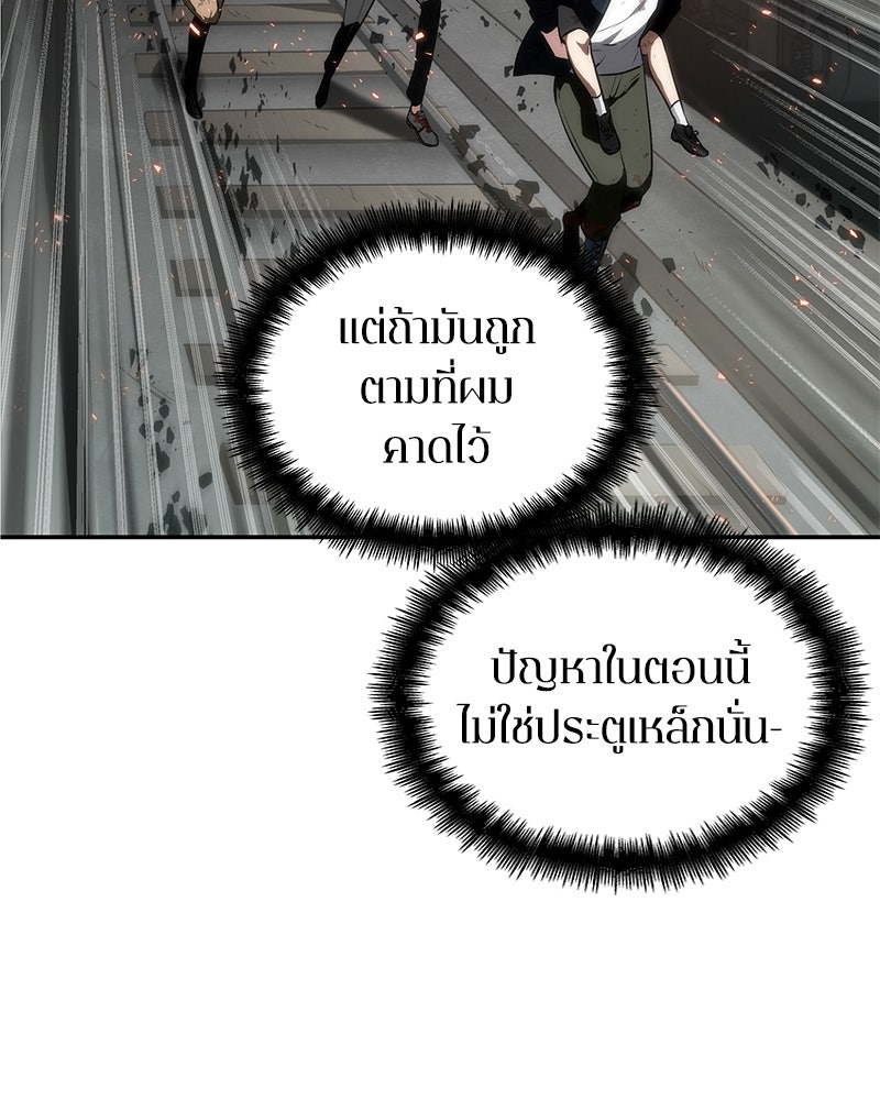 Omniscient Reader อ่านชะตาวันสิ้นโลก - หน้า 32