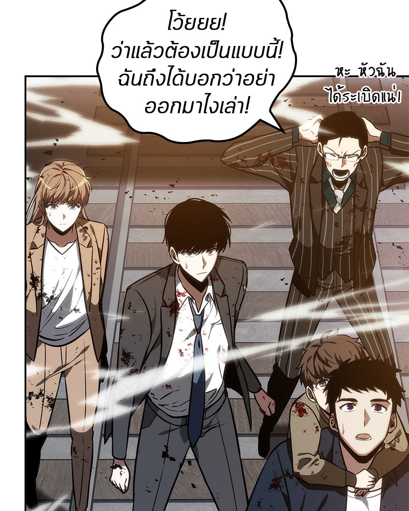 Omniscient Reader อ่านชะตาวันสิ้นโลก - หน้า 39