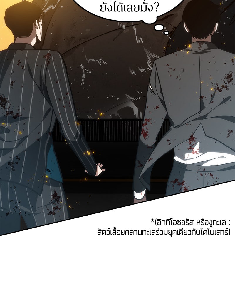 Omniscient Reader อ่านชะตาวันสิ้นโลก - หน้า 63