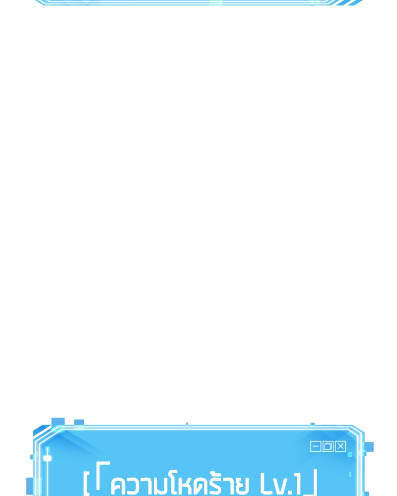 Omniscient Reader อ่านชะตาวันสิ้นโลก - หน้า 116