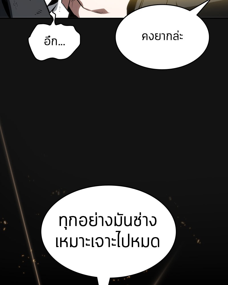 Omniscient Reader อ่านชะตาวันสิ้นโลก - หน้า 106