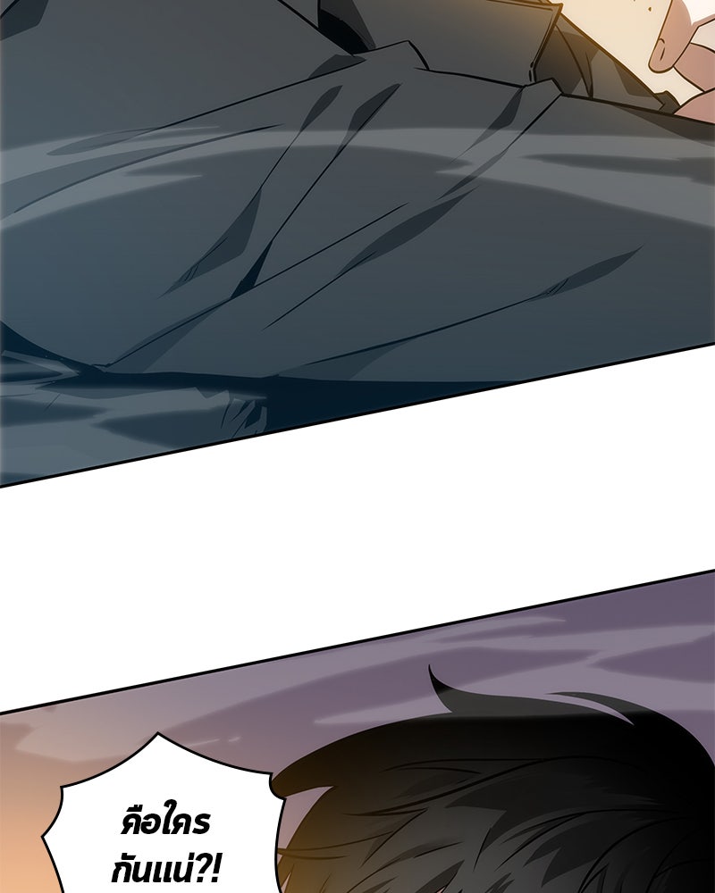 Omniscient Reader อ่านชะตาวันสิ้นโลก - หน้า 123