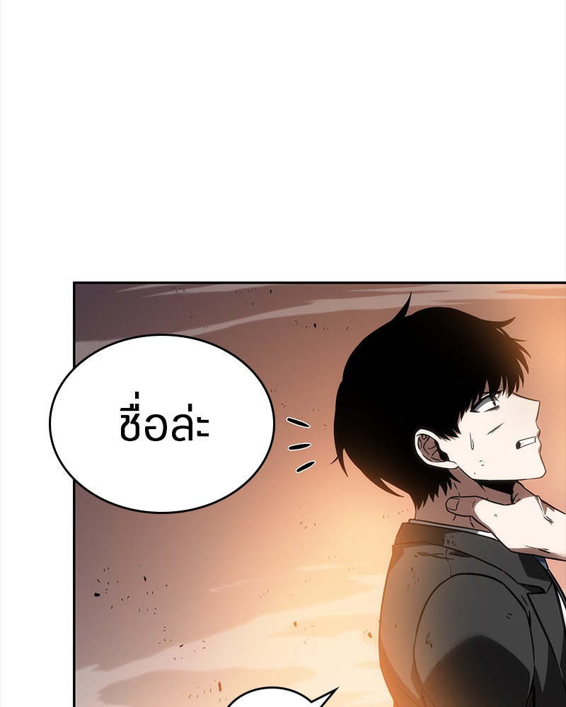Omniscient Reader อ่านชะตาวันสิ้นโลก - หน้า 46