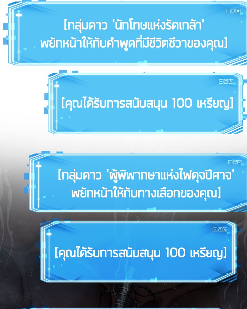 Omniscient Reader อ่านชะตาวันสิ้นโลก - หน้า 29